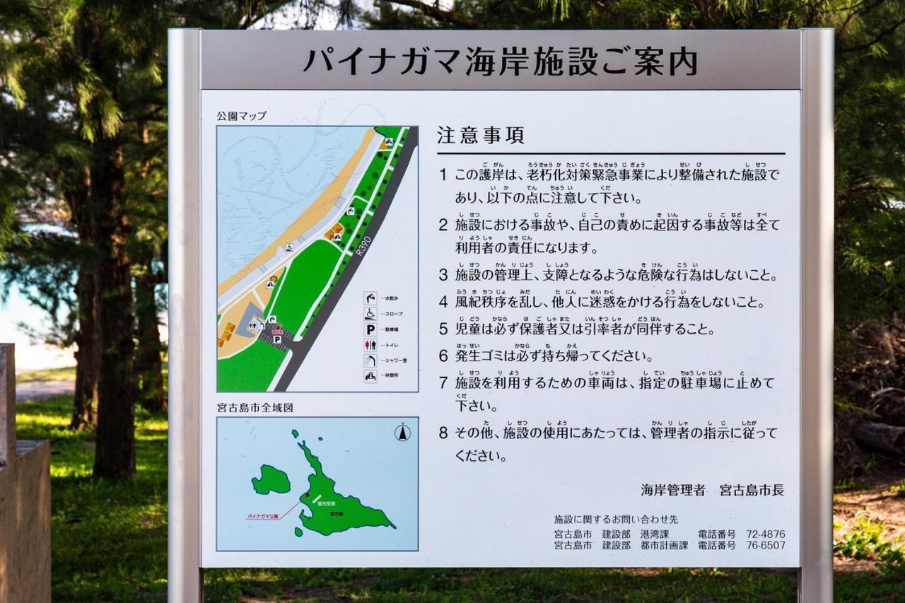 宫古岛蓬纳加玛金城先生度假村 Miyakojima  外观 照片